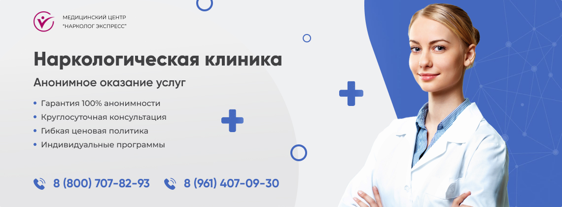 наркологическая-клиника.jpg в Новопавловске | Нарколог Экспресс